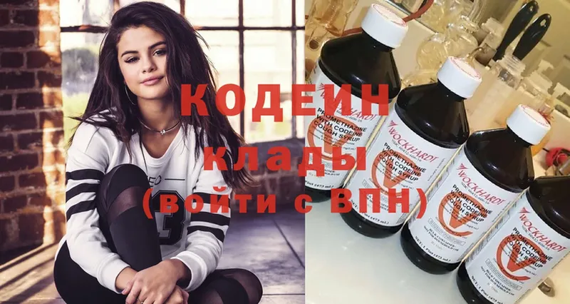 Кодеиновый сироп Lean напиток Lean (лин) Кяхта