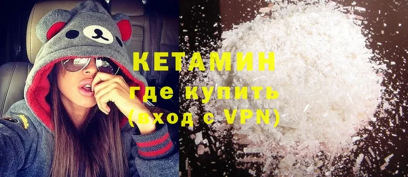 наркота  Кяхта  КЕТАМИН VHQ 